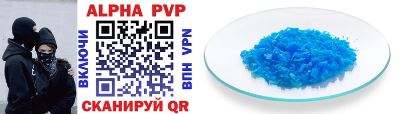 даркнет официальный сайт  Гвардейск  Alpha PVP VHQ 