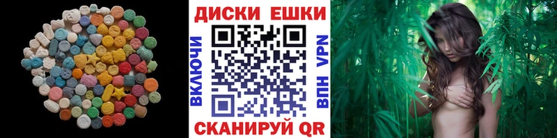 ЭКСТАЗИ круглые  Гвардейск 
