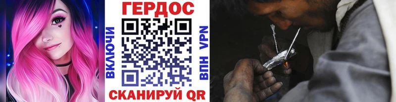 Героин герыч  Гвардейск 