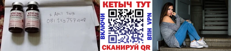 Кетамин ketamine  цена наркотик  Гвардейск 