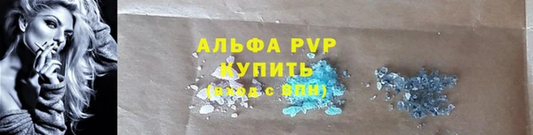 ALPHA-PVP Горнозаводск