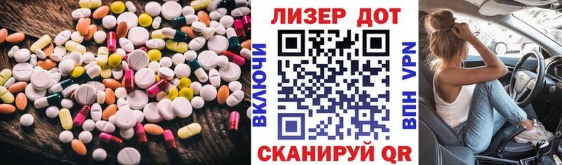 LSD-25 экстази кислота Гвардейск
