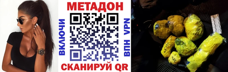 купить закладку  MEGA ССЫЛКА  Метадон VHQ  Гвардейск 